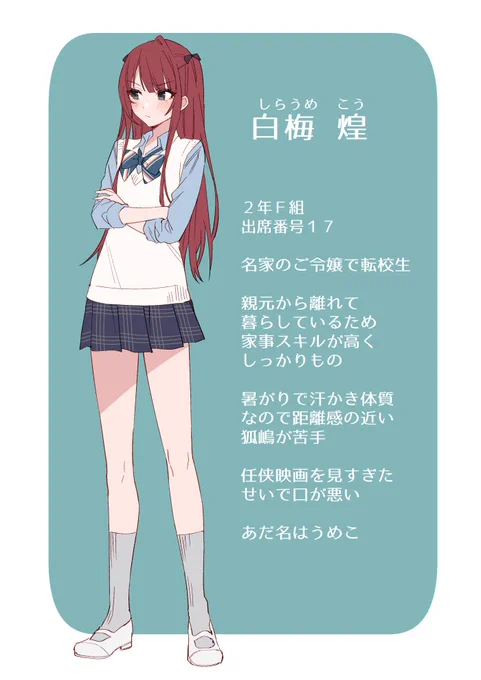 庶民的なお嬢様 