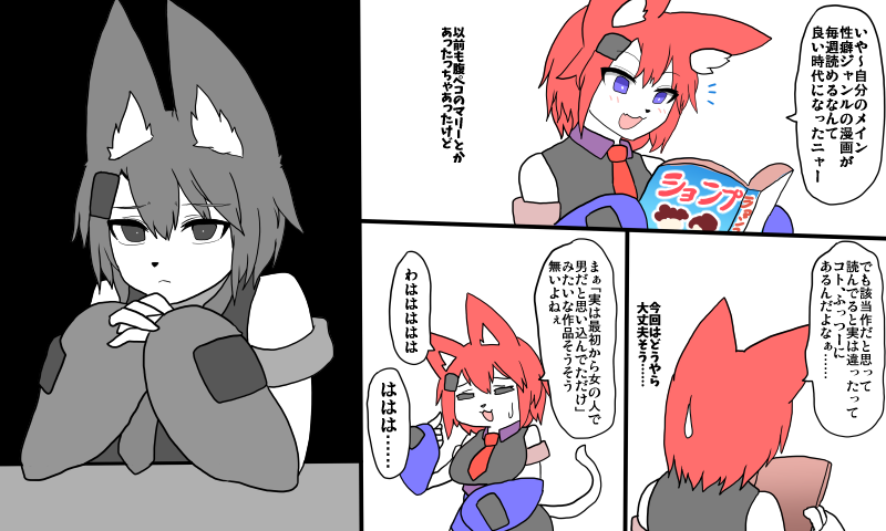便利屋ミュラ絵日記 今まで複数回被弾した記憶がフラッシュバックしてきて押し黙る 