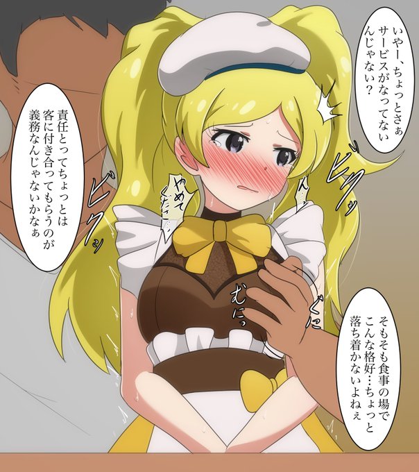 >迷惑客に無理矢理隣に座らせられて胸を直接まさぐられるセクハラされてるコ○ス衣装エミリーをお願いします #odaibako_okutanro エミリーはセクハラ客相手に強く出れなさそうだから好き #ミリエロ 