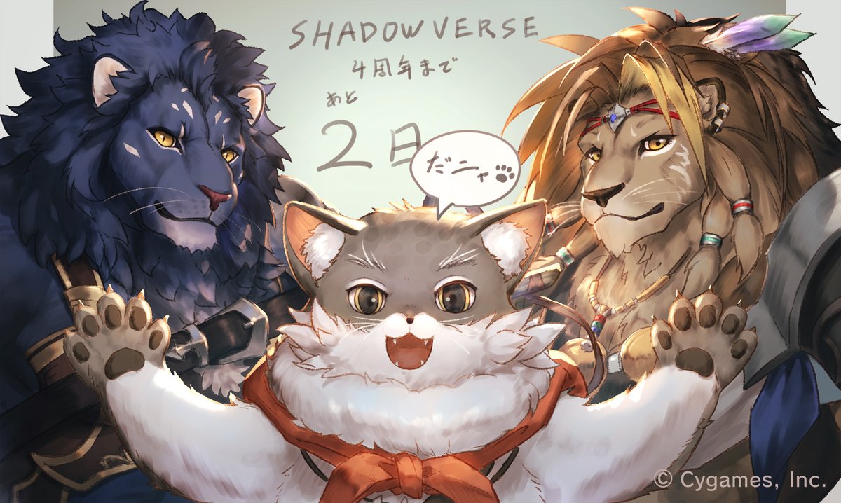 Shadowverse公式アカウント 6月17日はシャドウバース4周年 シャドウバース4周年まであと2日 本日はイラストレーター風篠さんによるイラストをお届け シャドウバース シャドバ4周年