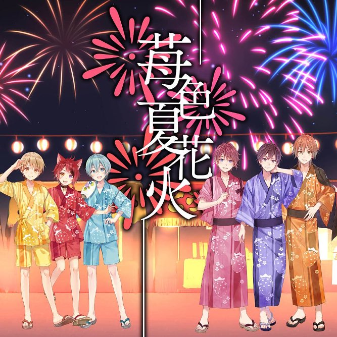 苺色夏花火のtwitterイラスト検索結果 苺色夏花火のtwitterイラスト検索結果