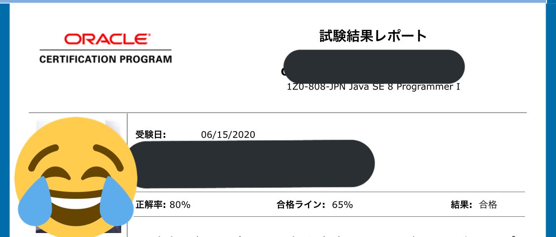 yuyuyu08080808's tweet image. java silver合格できました😂こんな勉強したの車の免許以来です笑　次は10月の基本情報技術者取得目指して頑張ります😂　#javasilver