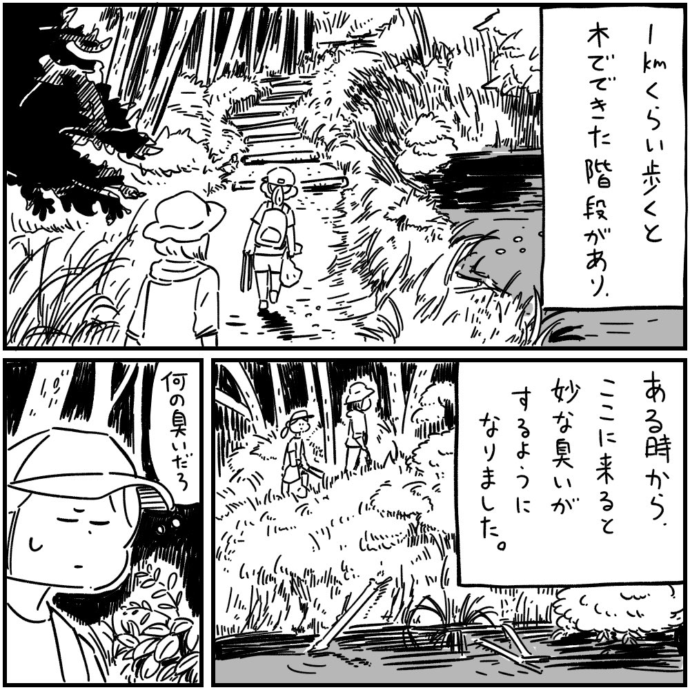 フォロワーさんに教えてもらった本当にあった怖い話の漫画化 妙な習わし 旅館の廃墟 湖のゴミ拾い 猫のミーコ が思わず惹き込まれる Togetter フォロワーさんに教えてもらった本当にあった怖い話の漫画化 妙な習わし 旅館の廃墟 湖のゴミ拾い 猫のミーコ が思わず惹き込まれる Togetter