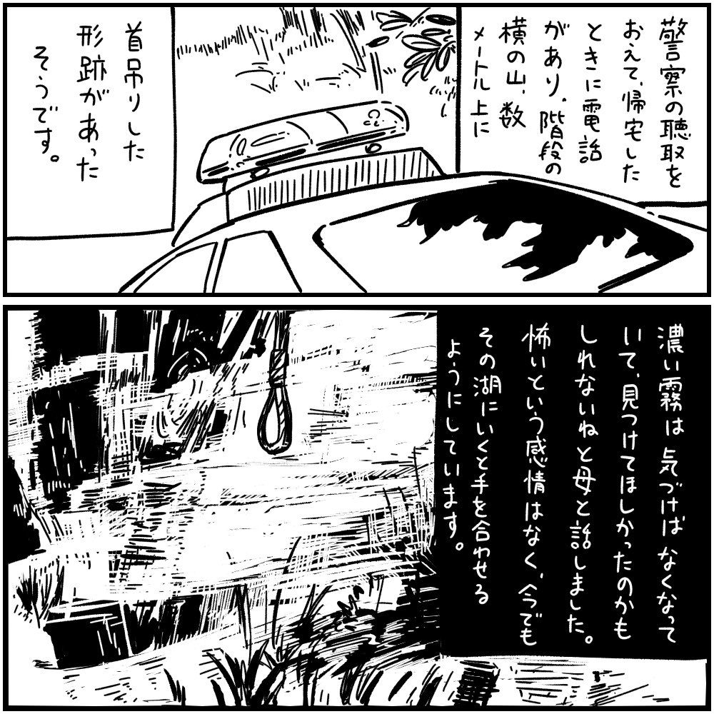 閲覧注意 フォロワーさんの 本当にあった怖い話 Togetter