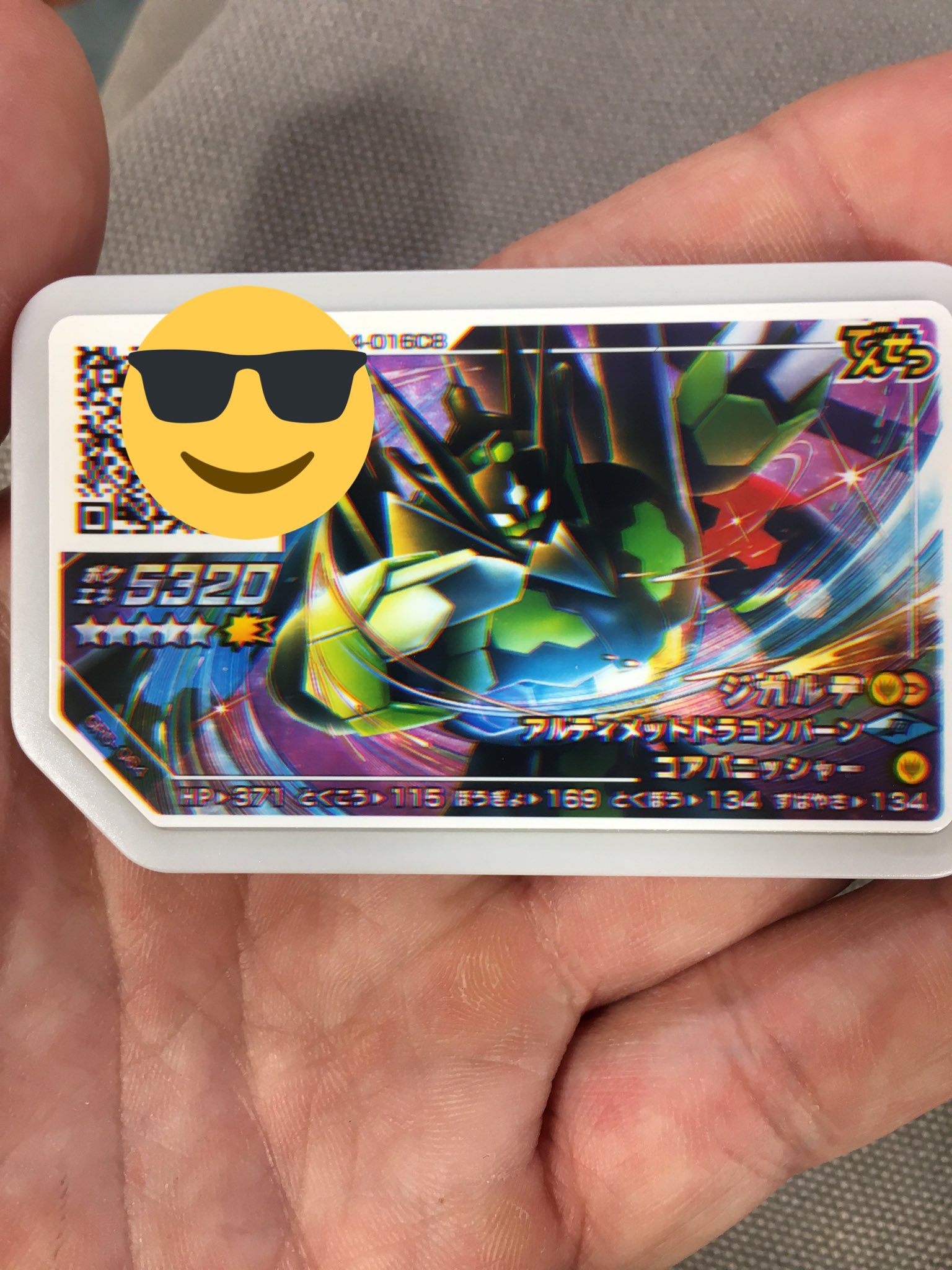 ていな アイカツ ジガルデ 600円で取れたけど印刷不具合でイラストもqrもブレブレで使い物にならないから取り替え案件だな 面倒くさいのに ところでアクジキングは荒廃した世界を守る為に無理したジガルデの成れの果て説あるやん アレ好き ポケモン