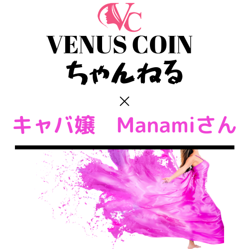 Venus Coin Project Official tweet media