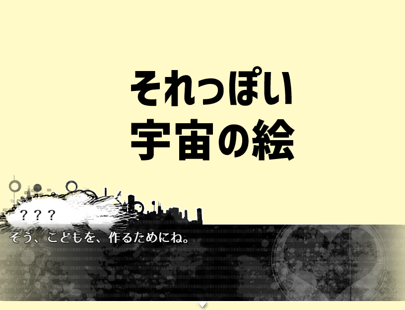 Psycho02 未完成 ショタ活 Gm7936 Rpgアツマール T Co Idfnbxyead 生まれて初めてツクールで作った 4人のショタに結婚を迫られるショタおねハーレムadv 何故かpcでしか遊べないんだけど 美少女ゲーみたいなショタ好きな人には合うかもしれ