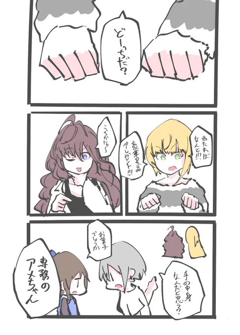 フレちゃんと志希ちゃんが平和な話 