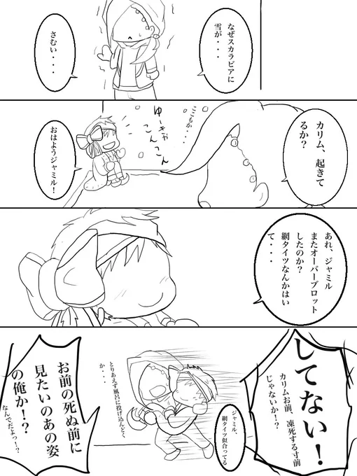 後半配信前に描いていたものがカリムのフェアリーガラSRのパソストと若干かぶってしまっていて話がおかしくなってしまい…
でもせっかくかいたので…線画のみタグ無しで…

また違うの描きます!
これに描いてたイラストだけは別で投稿します! 