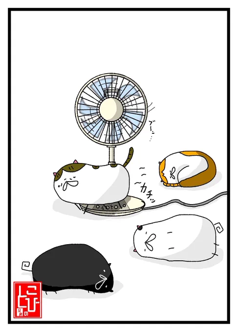 わざとってくらいの確率で歩きながら扇風機のスイッチを消していく‥ネコ#猫好きさんと繋がりたい #猫がいる暮らし #猫のいる幸せ #猫 #イラスト #絵 #扇風機 #スイッチ #消す #暑くなるのに 