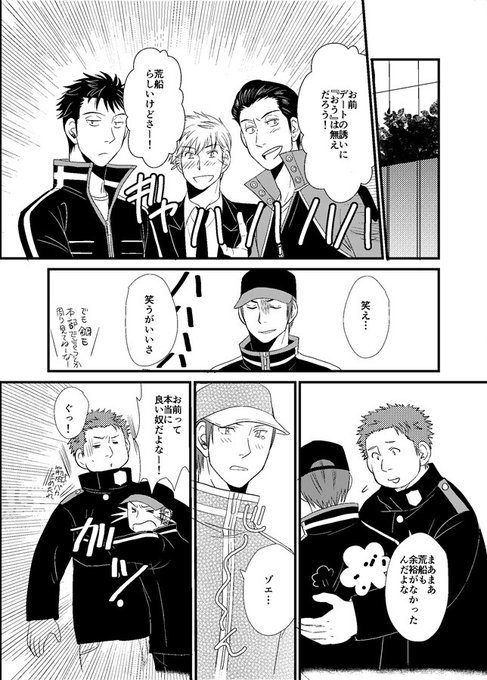 穂刈篤のtwitterイラスト検索結果 古い順