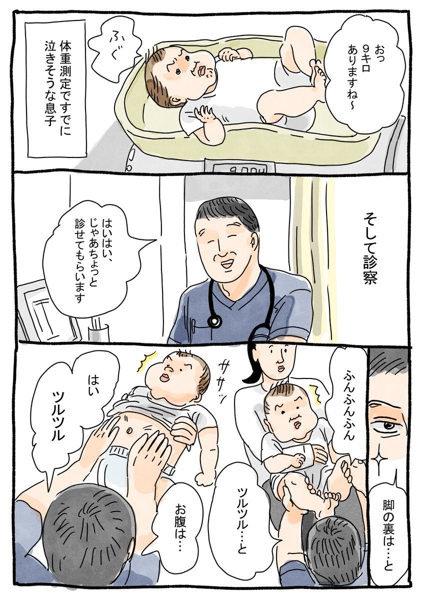 アレルギー検査を受けてきました。(1/2)
#育児絵日記 #育児漫画 #アレルギー 