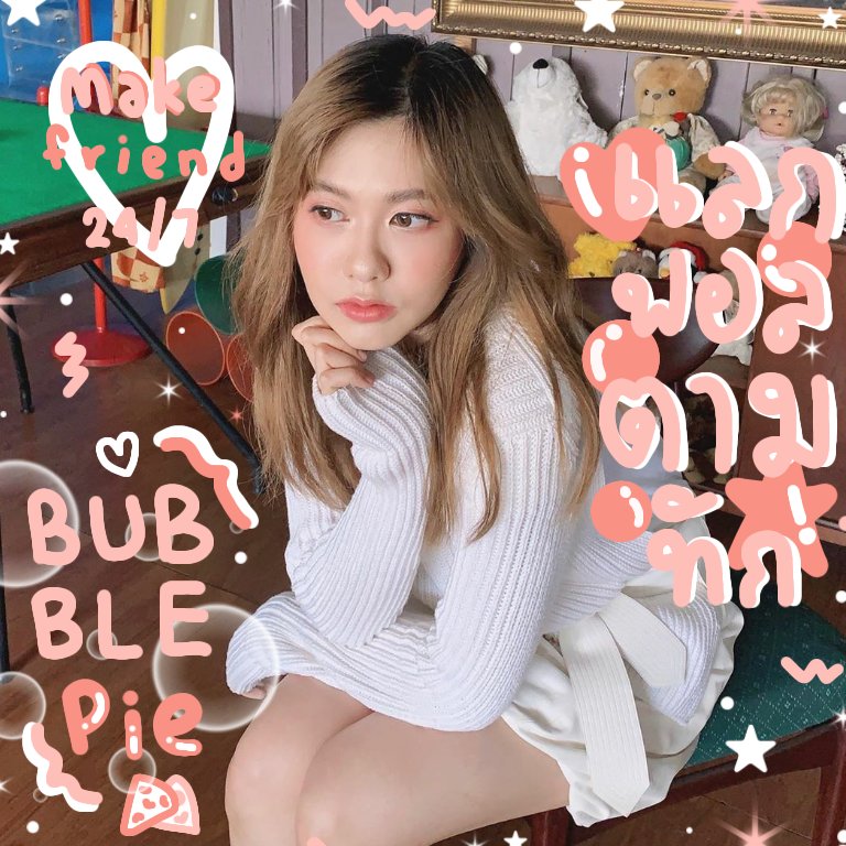 bbpinestore's tweet image. ᱸ  ✿  ﾟ𝓢ome qoute 🐮 ∗︎︎ ˙ 𓈒 

         ˓ บั๊บเบิ้ลพายมาแจกตามทักค่ะ ! ˒  🤍 𓈒 แค่รีทวิตเท่านั้นคั้บ  𓈒  ⁺ แจกตามทักทุกแบบในร้าน 3 คนค้าบ 🥼𓈒 ใครที่ไม่อยากลุ้นก็สามารถเคาะเดมมาสั่งได้เลยนะคะ ♡ แจกวันที่ 22/06 นะคะ

        𓐄 ยพท 𓈒 rt ตามทัก ₊ 🩺 ˙

#พื้นที่โปร