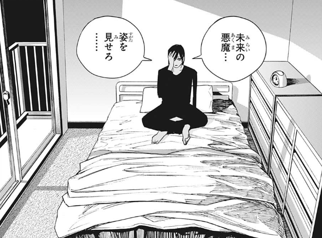 Sesamee Twitterissa 死ぬ整理を始めてそうなアキの部屋 エロ本とティッシュゴミばっかのデンジの部屋 姫野 先輩の家は中華風透かし窓だったり小上がりだったり いい部屋っぽいな チェンソーマン Sesamee Twitterissa 死ぬ整理を始めてそうなアキの部屋 エロ本とティッシュゴミばっかのデンジの部屋 姫野 先輩の家は中華風透かし窓だったり小上がりだったり いい部屋っぽいな チェンソーマン