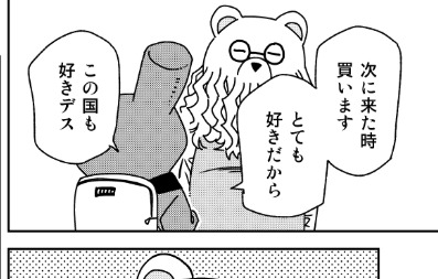 【聴講生の会のお知らせ】
🎉ゆるマンガ『マンガの為の取材旅行記』第48話更新🎉
🌟月会員募集中🌟
ゆるマンガが読めるのは聴講生だけ‼️
ご入会はこちらから👇👇👇
https://t.co/mxx2MCwF7D