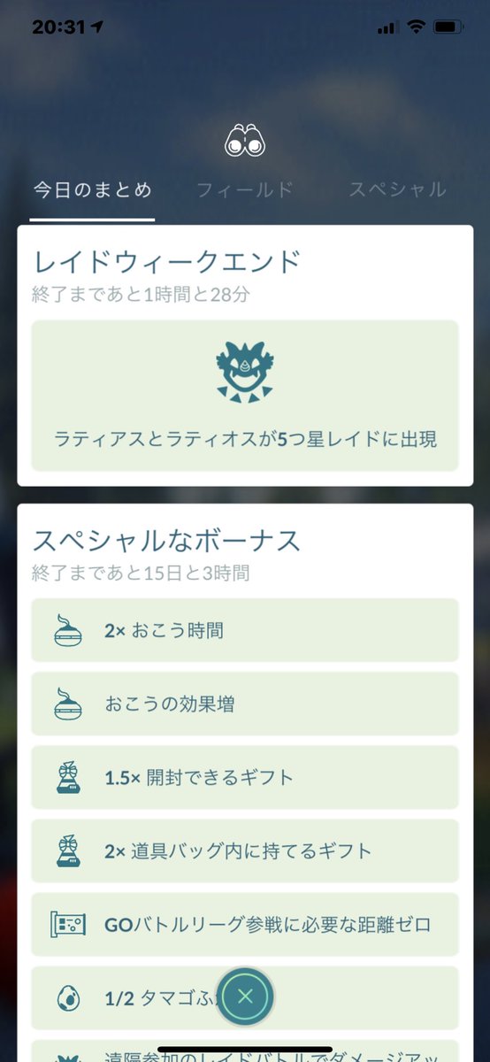 ラティ兄妹 Twitter Search ラティ兄妹 Twitter Search