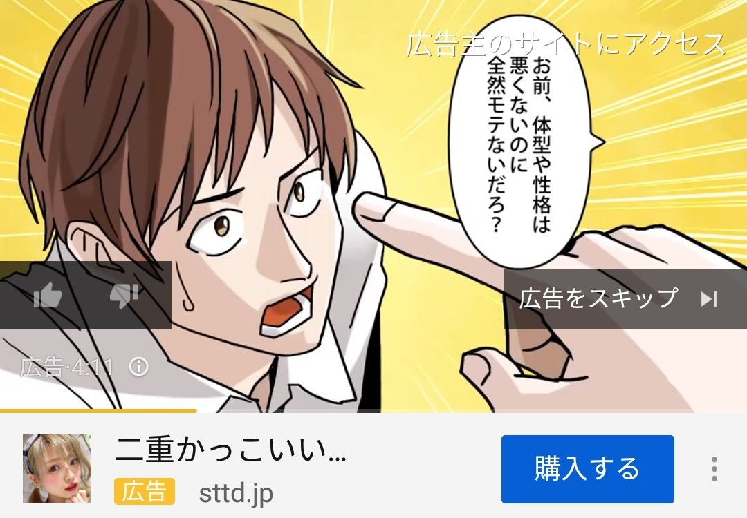 かねだ 同じ商品で男性向けcmが出ました 商品はナイトアイボーテ 株式会社エムアンドエム T Co Vvzxhucjoj