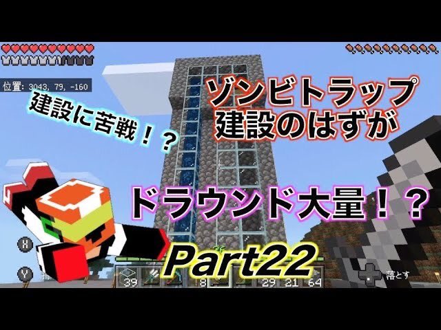 ゾンビ 版 統合 マイクラ トラップ