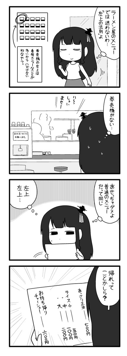 扶桑さんがひとりで飯食いに行く話に手を付けてるけど出来上がるかどうかは未定 