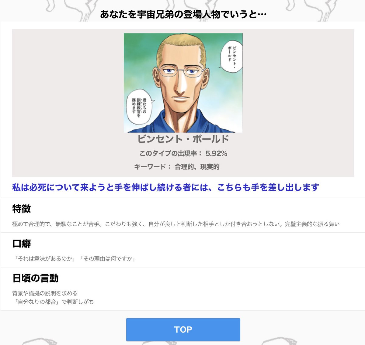 70以上 宇宙兄弟 キャラクター診断 出現率 壁紙美的日本hdr 70以上 宇宙兄弟 キャラクター診断 出現率 壁紙美的日本hdr