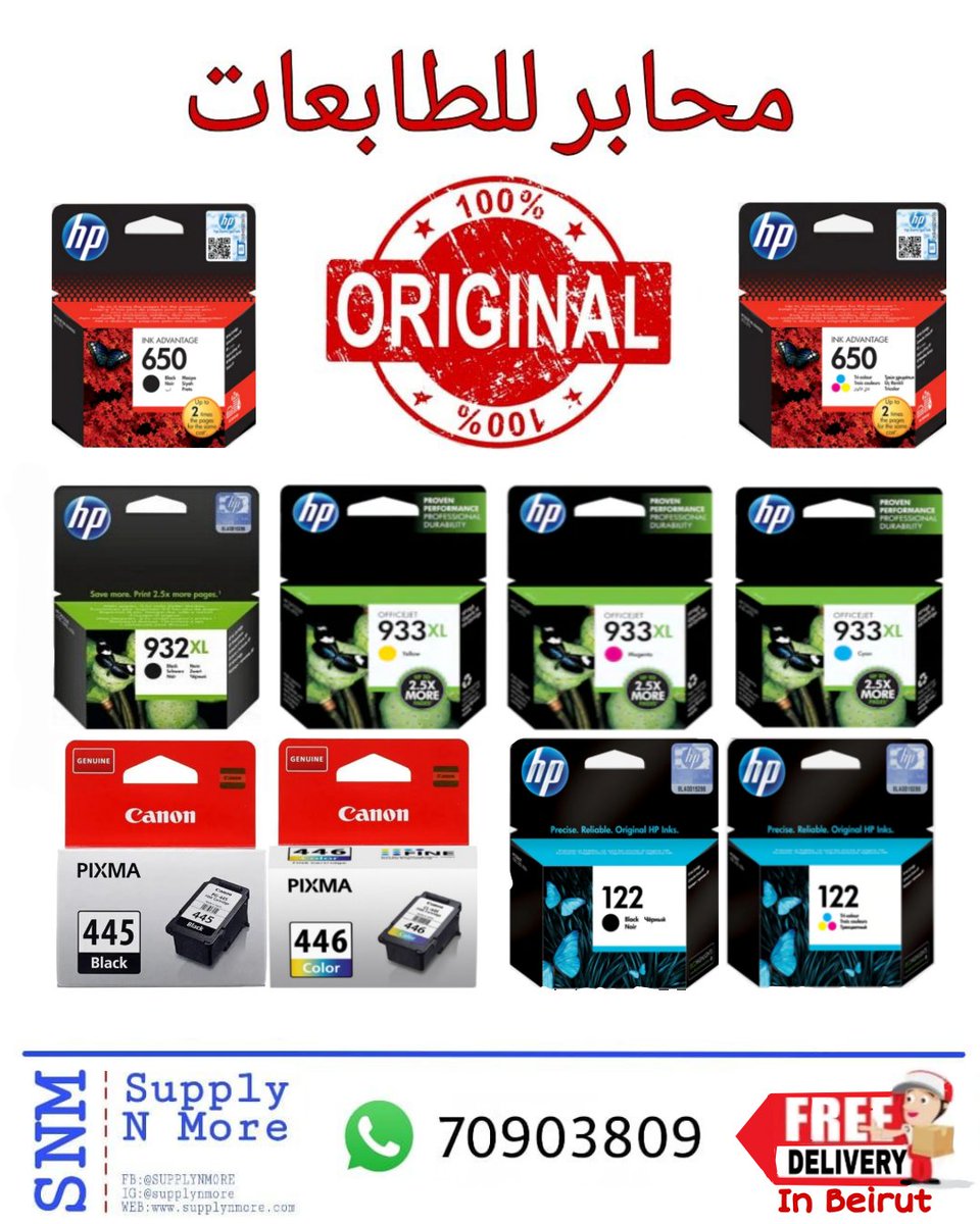 supplynmore's tweet photo. نأمن محابر للطابعات ذات جودة عالية للشركات و المنازل.
We provide Ink Toners and Cartridges for companies and for individuals. @supplynmore
#inktoner #inkcartridge #workfromhome #printfromhome #studyathome #business #smallbusiness #print #lebanon #beirut https://t.co/j5nydR0oLj