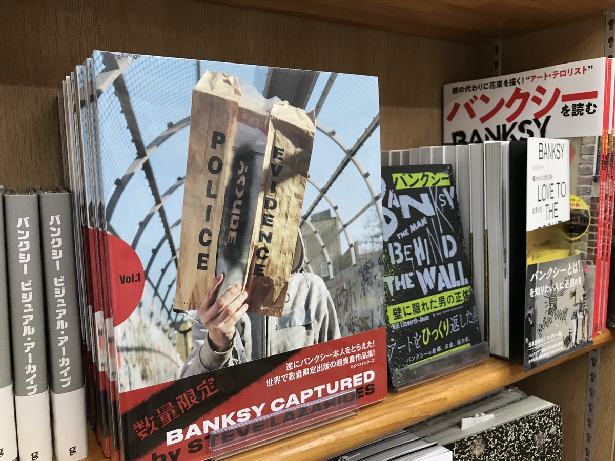 BANKSY CAPTURED バンクシー 本 写真集 ムック BANKSY CAPTURED