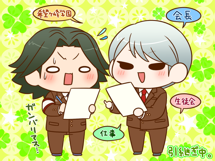 ダンガンロンパ:宗方京助+村雨早春
引継ぎ中。 