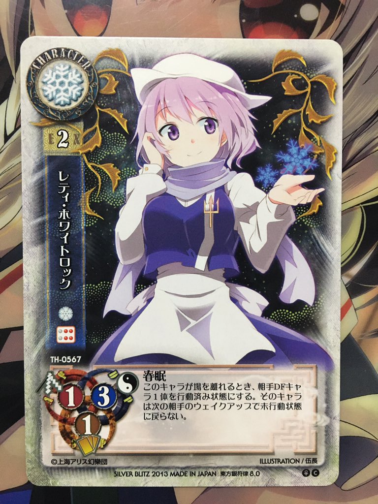 アギラチャンネル בטוויטר 東方project 12 レティ ホワイトロック 種族 妖怪 能力 寒気を操る程度の能力 二つ名 冬の忘れ物 局所的な大寒波 など 16回人気投票では100位 東方project レティ ホワイトロック 東方キャノンボール 東方人気投票 東方銀符律 アギラチャンネル בטוויטר 東方project 12 レティ ホワイトロック 種族 妖怪 能力 寒気を操る程度の能力 二つ名 冬の忘れ物 局所的な大寒波 など 16回人気投票では100位 東方project レティ ホワイトロック 東方キャノンボール 東方人気投票 東方銀符律