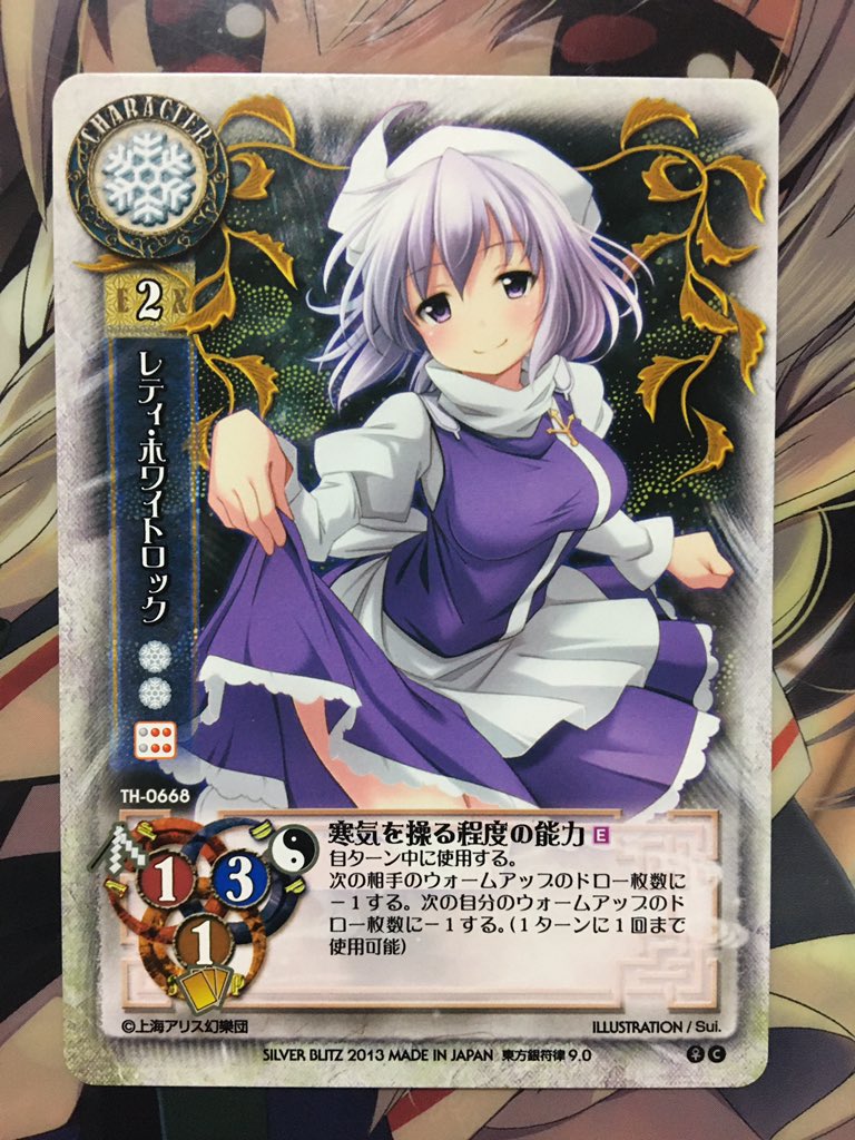 アギラチャンネル בטוויטר 東方project 12 レティ ホワイトロック 種族 妖怪 能力 寒気を操る程度の能力 二つ名 冬の忘れ物 局所的な大寒波 など 16回人気投票では100位 東方project レティ ホワイトロック 東方キャノンボール 東方人気投票 東方銀符律 アギラチャンネル בטוויטר 東方project 12 レティ ホワイトロック 種族 妖怪 能力 寒気を操る程度の能力 二つ名 冬の忘れ物 局所的な大寒波 など 16回人気投票では100位 東方project レティ ホワイトロック 東方キャノンボール 東方人気投票 東方銀符律