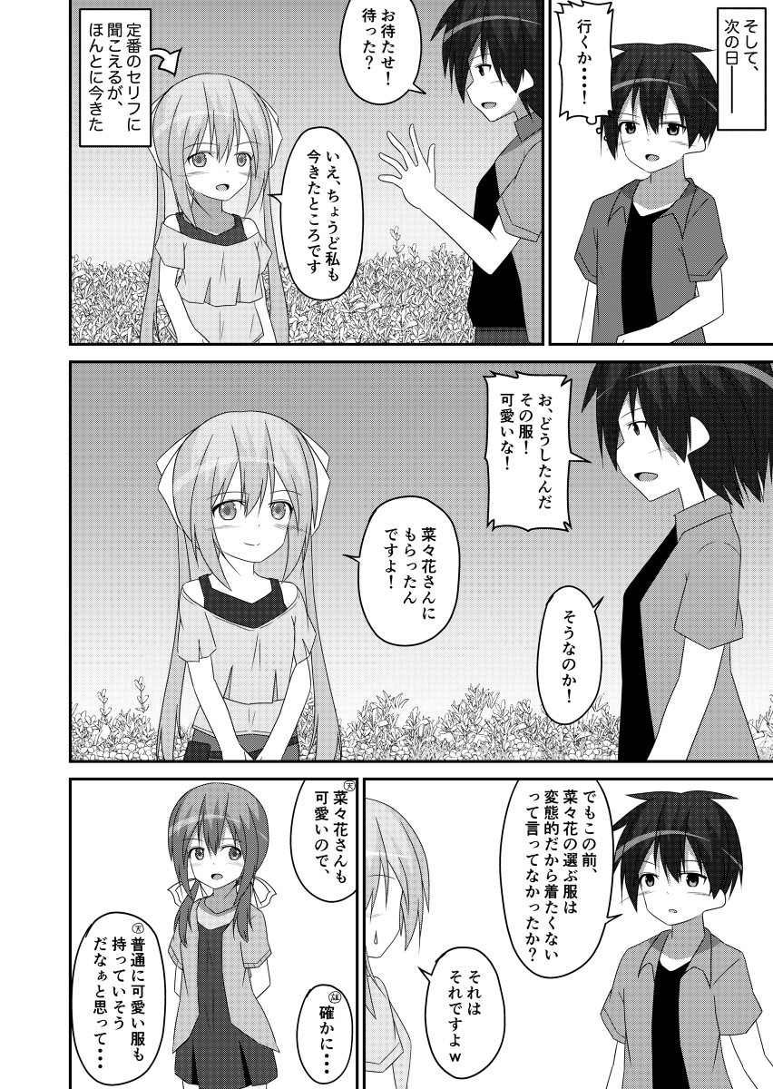 mogamuetar's tweet photo. iSpirit (第26世代) #漫画 #オリジナル #iPhone #iSpirit #スマホ #愛付恩天 #愛付恩 https://t.co/2ouiv3Ue0g https://t.co/RWrzY60yY4