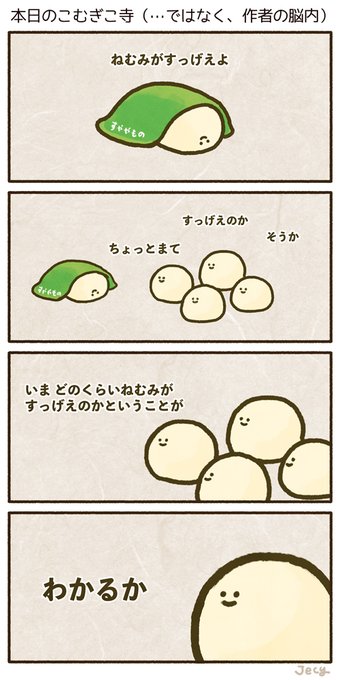 本日のこむぎこ寺…ではなく最近の作者の脳内 