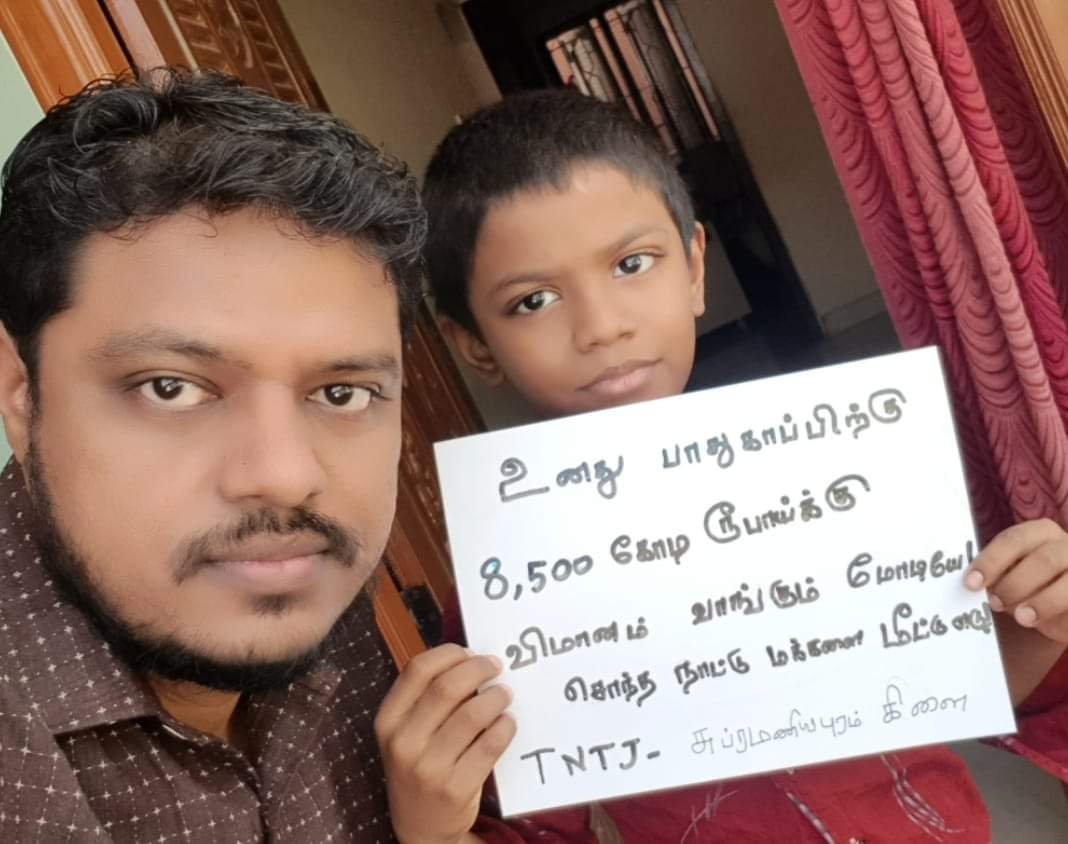 Shabude43188103's tweet photo. தமிழ்நாடு தவ்ஹீத் ஜமாஅத் அறிவித்திருந்த
இணையவழிப்போராட்டம்.
15/6/2020

#RescueTNExpats
#BringBackoverseasindians
#TNTJ_PROTEST_VIA_INTERNET
#BringBackTNExpats 
#TNTJOnlineProtest https://t.co/mEqXaDIyy9