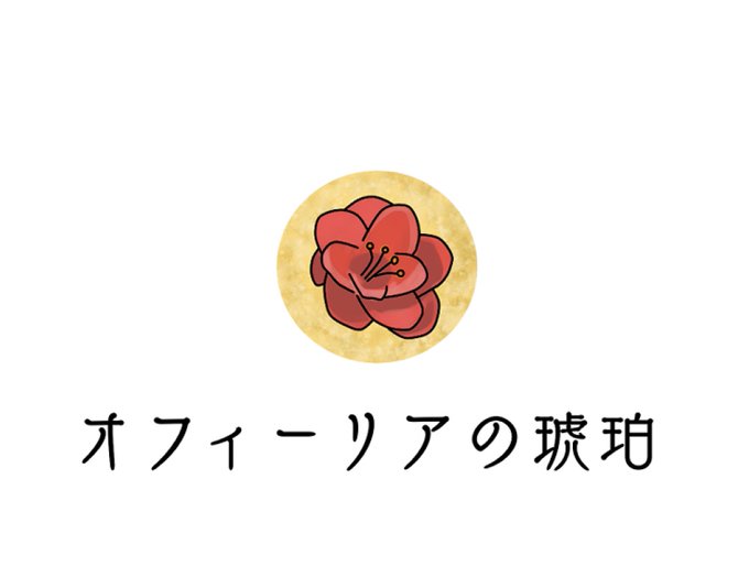 オフィーリアのtwitterイラスト検索結果 古い順 オフィーリアのtwitterイラスト検索結果 古い順