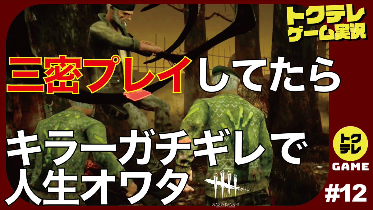 トクテレ 灼熱の面白ゲーム実況 Tokutv1 Twitter