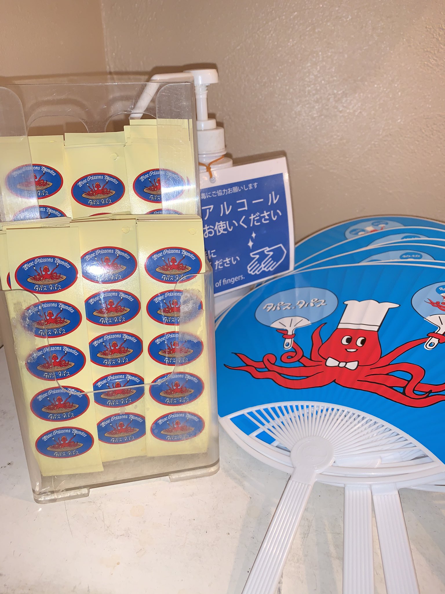 タパス タパス 公式 渋谷公園通り店 いよいよ明日オープン 準備してきました うちわとシール 入り口付近においてきました ご自由にどうぞ なくなったら終わりです 励みになります タパスタパス 渋谷 励みになります タパス タパス 公式 渋谷公園通り店 いよいよ明日オープン 準備してきました うちわとシール 入り口付近においてきました ご自由にどうぞ なくなったら終わりです 励みになります タパスタパス 渋谷 励みになります