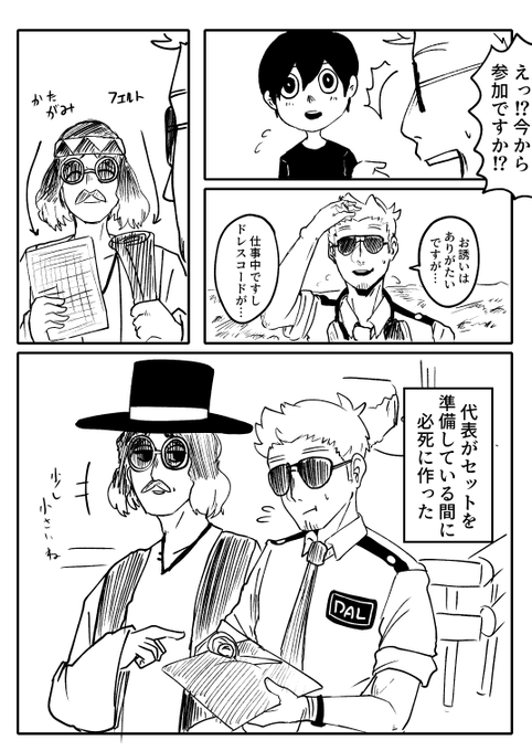 ※あつ森擬人化
ロドリーさんパニーに手ほどきされてねえかな…って漫画 