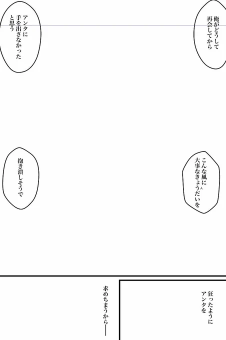 ご自由にご想像下さい 