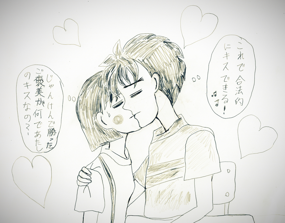 じゃんけんキッス イラスト 落書き アナログ 大まる 1コマ漫 尊敬するのはボッティチェッリ 体力消耗中の漫画 じゃんけんキッス イラスト 落書き アナログ 大まる 1コマ漫 尊敬するのはボッティチェッリ 体力消耗中の漫画