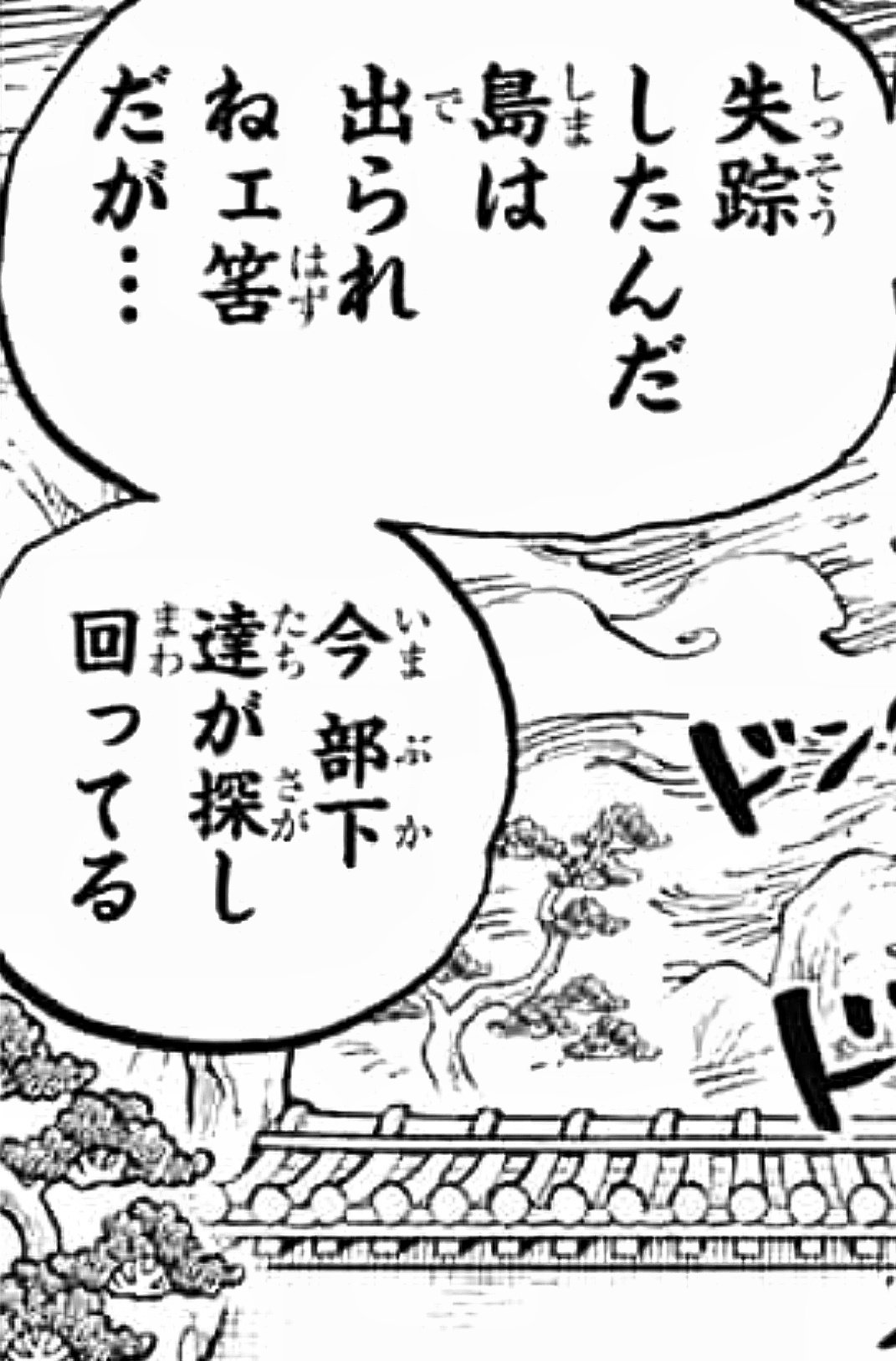まな 失踪したヤマトについて 島から出られないはず と言っていたササキ カイドウの息子ヤマトも龍に因んだ能力 を持っているのかと思っていたけれど ササキの台詞によれば飛行能力は持っていない様 単に航海術を知らないだけかな 今週のワンピ まな 失踪したヤマトについて 島から出られないはず と言っていたササキ カイドウの息子ヤマトも龍に因んだ能力 を持っているのかと思っていたけれど ササキの台詞によれば飛行能力は持っていない様 単に航海術を知らないだけかな 今週のワンピ