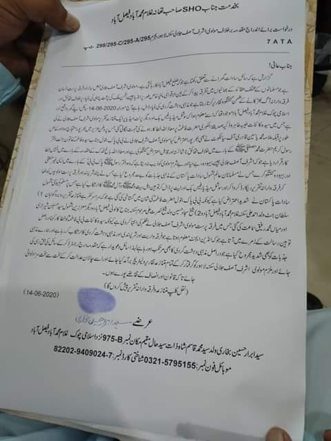  #Shia activists across Pakistan are submitting applications to file case under blasphemy and anti-terrorism laws against  #Barelvi cleric Ashraf Jalali  @TheDrJalali who allegedly insulted Lady Fatima.