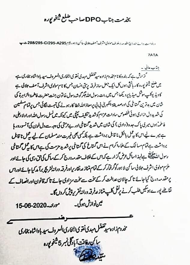  #Shia activists across Pakistan are submitting applications to file case under blasphemy and anti-terrorism laws against  #Barelvi cleric Ashraf Jalali  @TheDrJalali who allegedly insulted Lady Fatima.