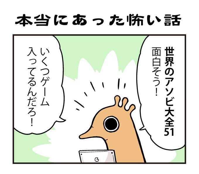 今日の日記だよ 