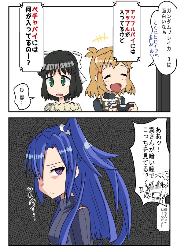 今更なネタですが
ガンダムブレイカー3と翼さん

いつも胸ネタやって悪いと思ってるんです
思ってるだけですけど

あとオマケの冷静になった翼さん

アップルパイには～の元ネタのガンダムブレイカー3
イベントはこちらです
https://t.co/J3AtzQ3HFT 