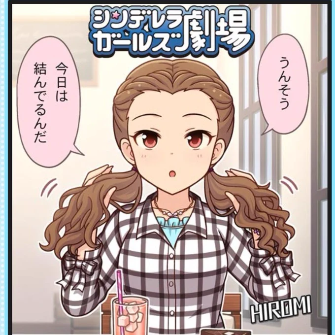 関ちゃん「運送、今日は結んでるんだ」
運送業の関ちゃんP、結んでもいいのよ・・・ 