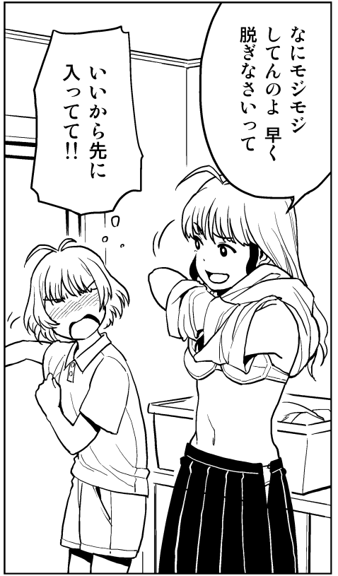 涼ちんは慣れてるからな… 