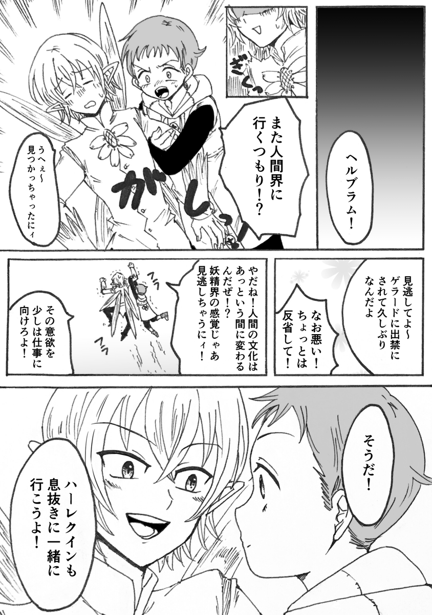 エアブーの無料公開漫画のBOOTHのDL公開を終了しました
見てくださった方や感想くださった方ありがとうございました〜!😂✨
全ページこちらで公開します 