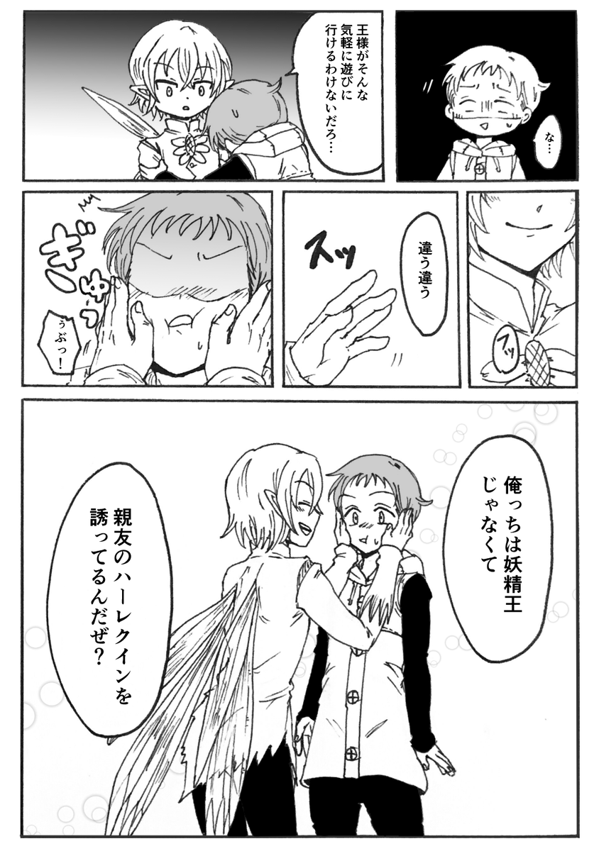 エアブーの無料公開漫画のBOOTHのDL公開を終了しました
見てくださった方や感想くださった方ありがとうございました〜!😂✨
全ページこちらで公開します 