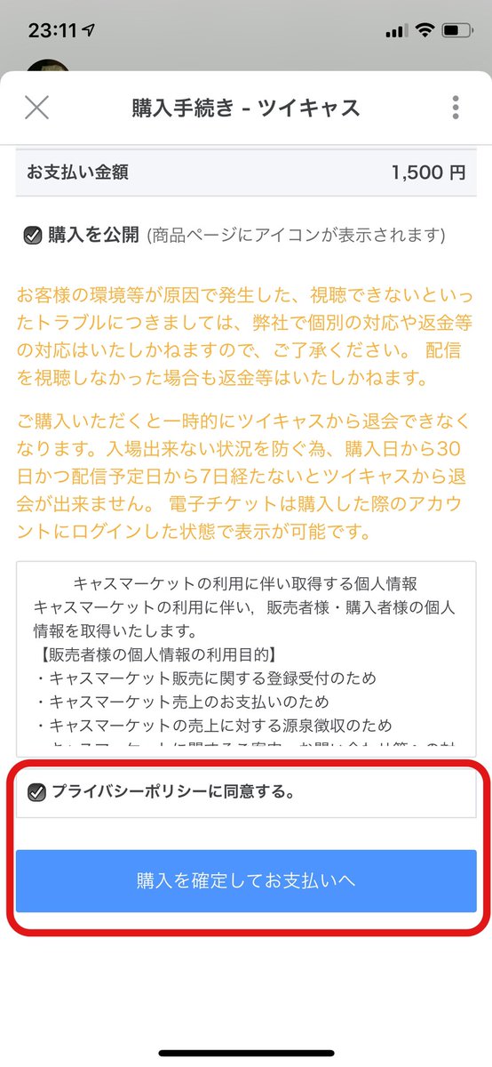 All Item 10 Times 3 トップ画面の マイページ をタップ 4 マイページの 新規登録 ログイン ボタンをタップ 5 ツイキャスは各種snsのアカウントをそのままツイキャスのアカウントとして使えます アカウントを持っているsnsのボタンをタップして