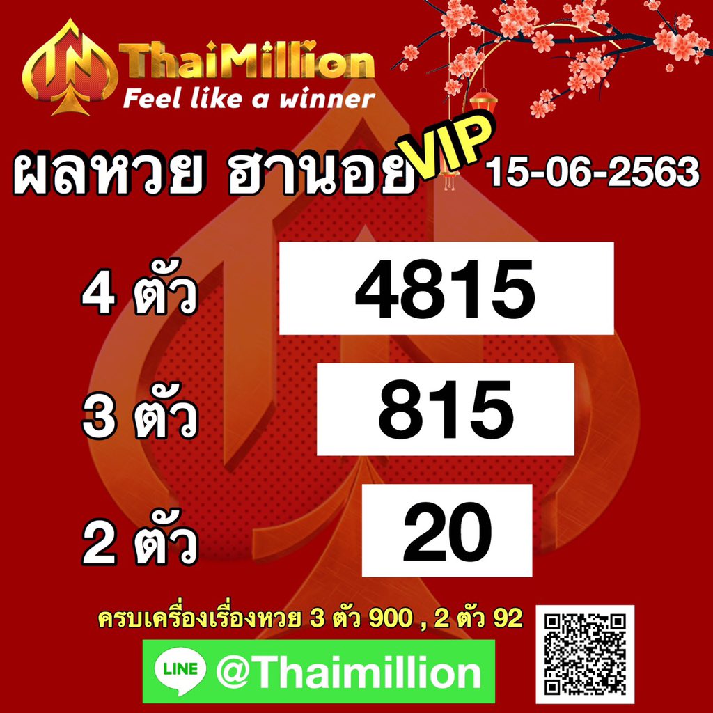 thai_million's tweet photo. ผลฮานอย VIP 15/07/2020

xวยเว็บเราจ่ายเยอะสุด จ่ายไปจุกๆ
🍀เล่นหวยออนไลน์ มั่นใจได้ 100%
🍀โปรโมชั่นดีๆมากมาย
🍀สนใจเล่นเกมส์ ติดต่อช่องทาง รวย 
💌Line : มี@นำหน้า @thaimillion
 
#thaimillion #หวยออนไลน์ #หวยฮานอย #หวยรัฐบาล #หวยหุ้น 
#หวยลาว #หวยไทย #หวยเด็ด #หวยออมสิน #หวยฮานอย https://t.co/hL9Kakbvgn