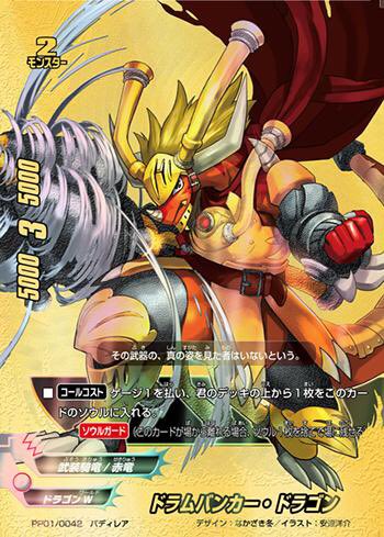 バディファイト　ドラムバンカー・ドラゴン　究極レア バディファイト 紅蓮闘士 ドラムバンカー・ドラゴン 究極レア